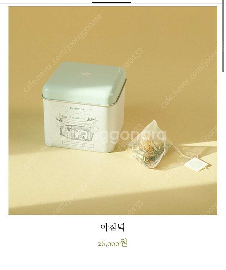 뚝방길홍차가게 티 세트--2