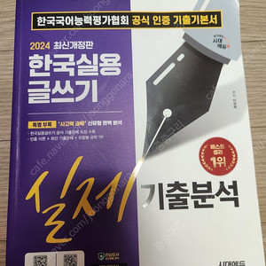 실용글쓰기교재