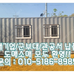 3x9컨테이너+0.6티 쥐막이철판+방충망 ㅣ 인천 출고 (신품/중고/임대 전국배송/제작가능)