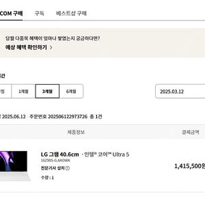 LG그램 16Z90S-GAOWK 미개봉 새상품