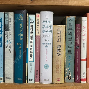 설교 관련 신학책들