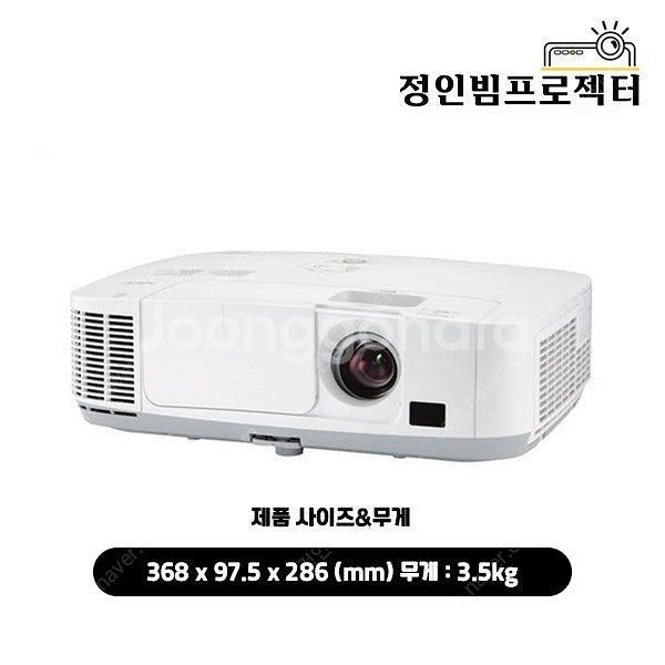 NEC NP-M420X XGA 4200안시 중고빔프로젝...--0