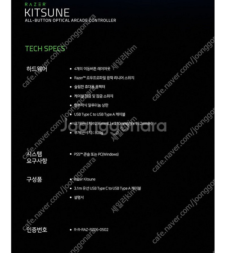철권, 격투게임용 히트박스 컨트롤러 레이저키츠네 pc플...--3