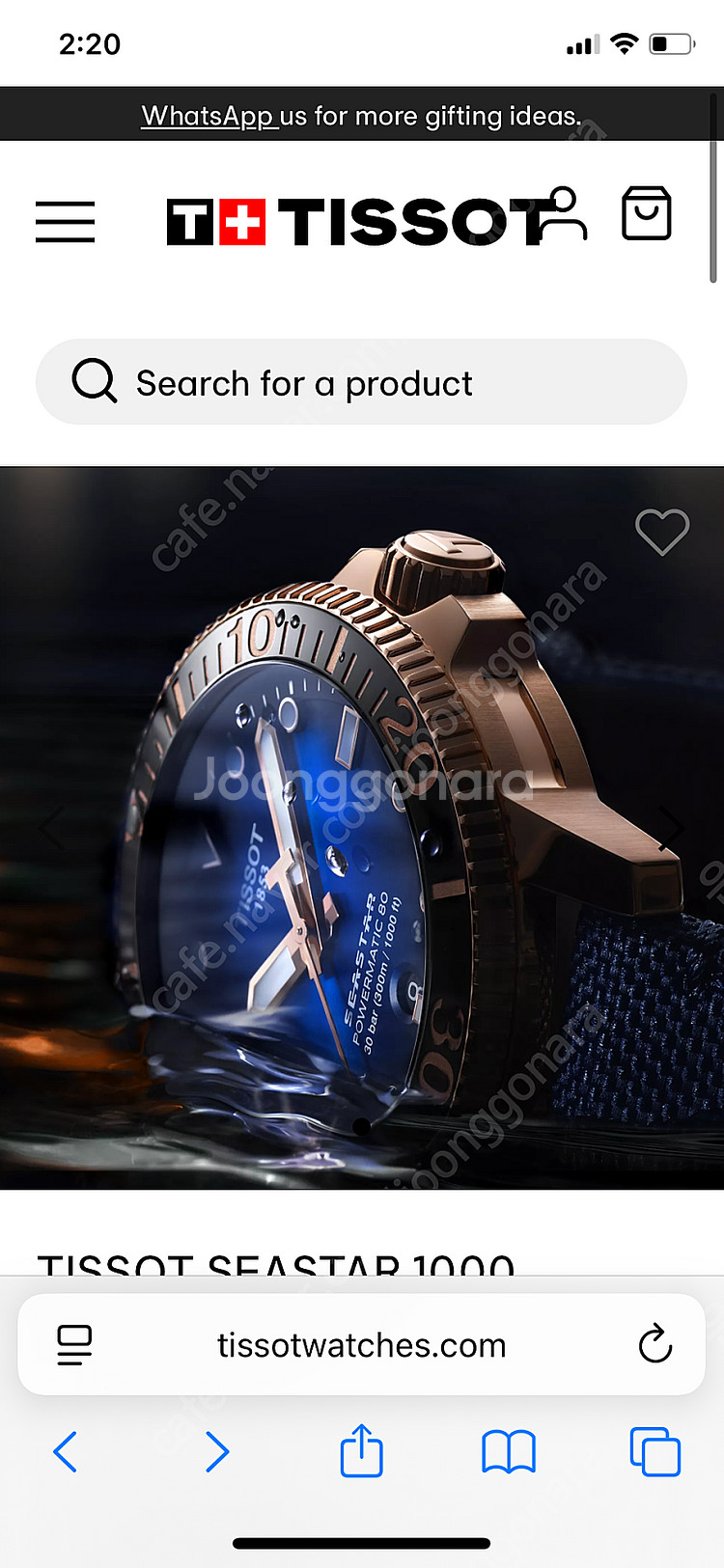 티쏘 씨스타 오토메틱 43mm--8