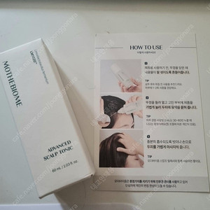 탈모 앰플