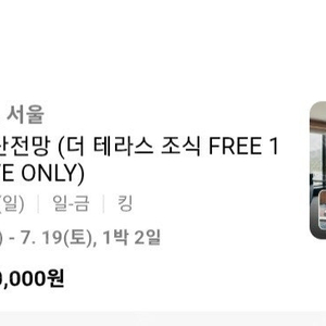 그랜드 하얏트 프리즘 일정변경