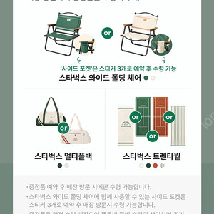 스타벅스 프리퀀시 완성본