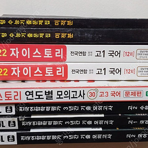 씨뮬 2021 2023수능 기출 문제집 국어 수학 화학 물리학 생명과학 지구과학