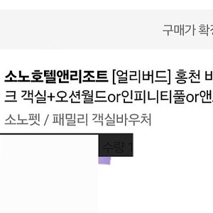 오션월드 소인,범퍼카,회전목마