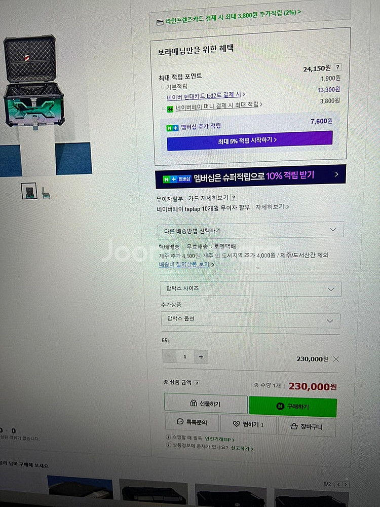 레인보우 탑박스 65리터 무지개 알루미늄 캠핑박스 알박...--7