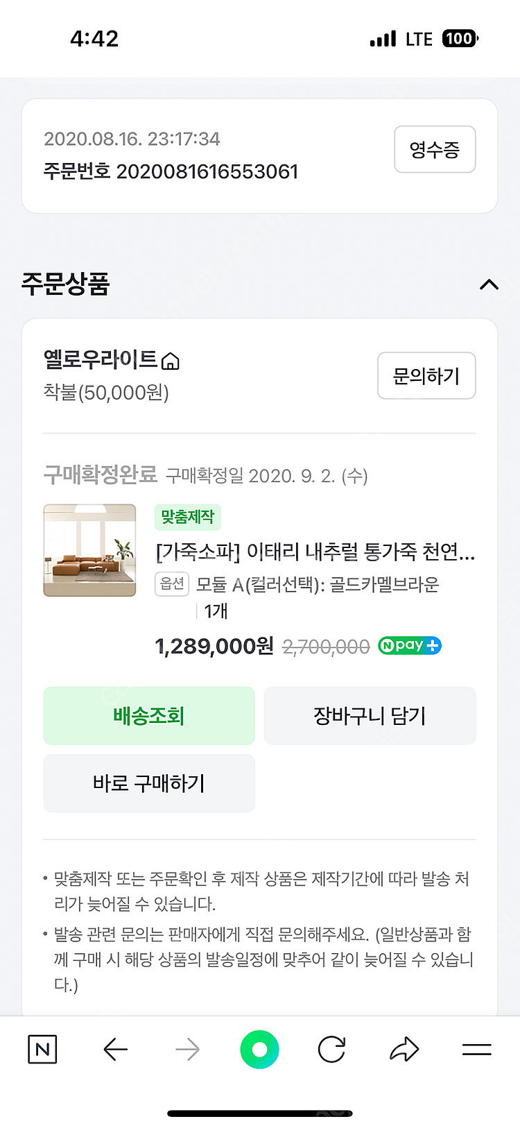 이탈리아 천연 통가죽 4인소파 (모듈형 2개)--1