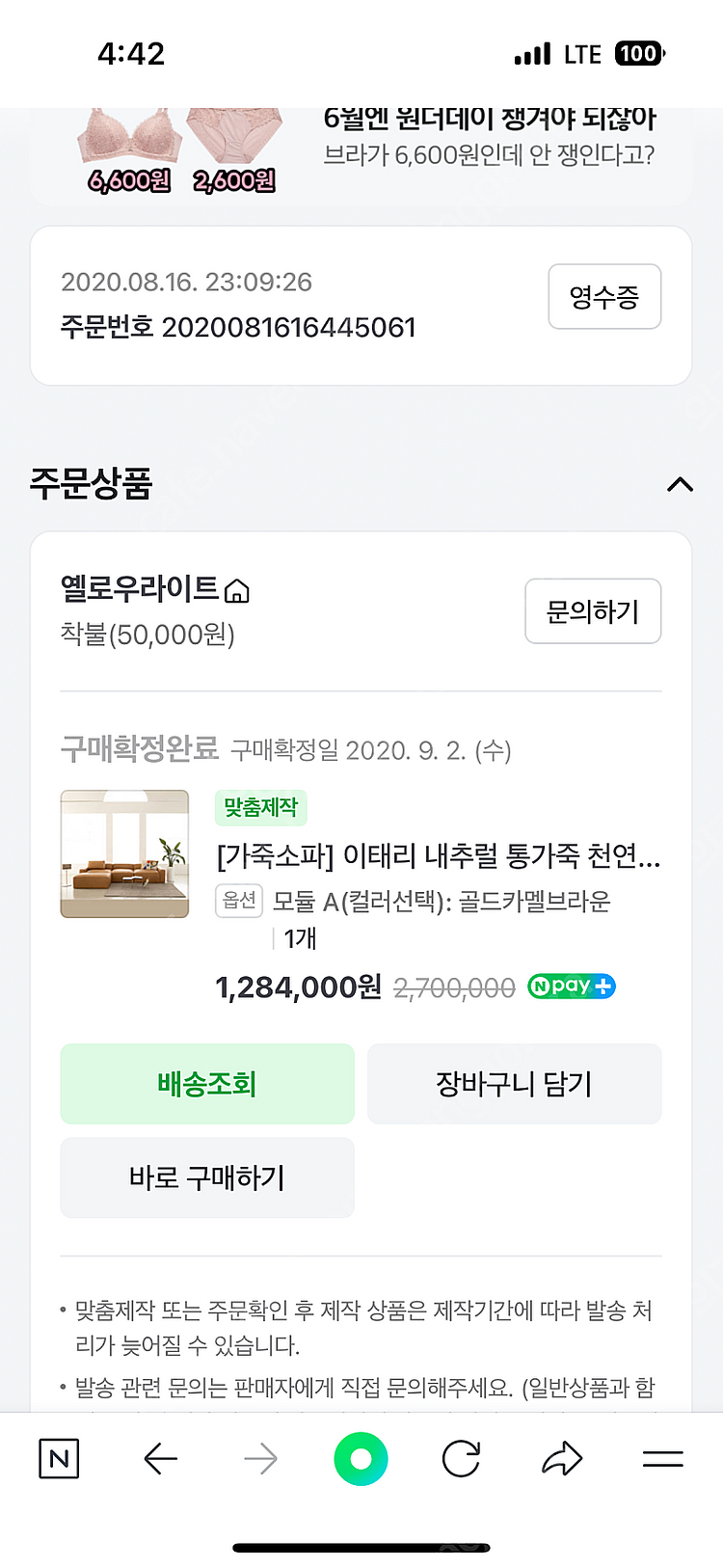 이탈리아 천연 통가죽 4인소파 (모듈형 2개)--2