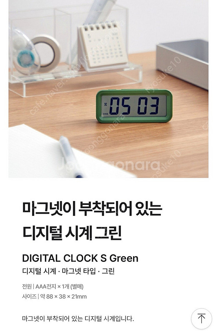 무인양품 디지털 시계 마그넷 타입 [그린]--0