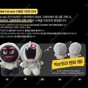 (삽니다) kt위즈 그레이데이 인형 키링(빅) 구해요