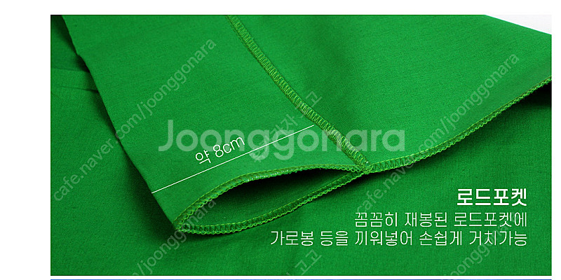 촬영용 크로마키 배경천 그린색상 (단품)3m x 6m--2