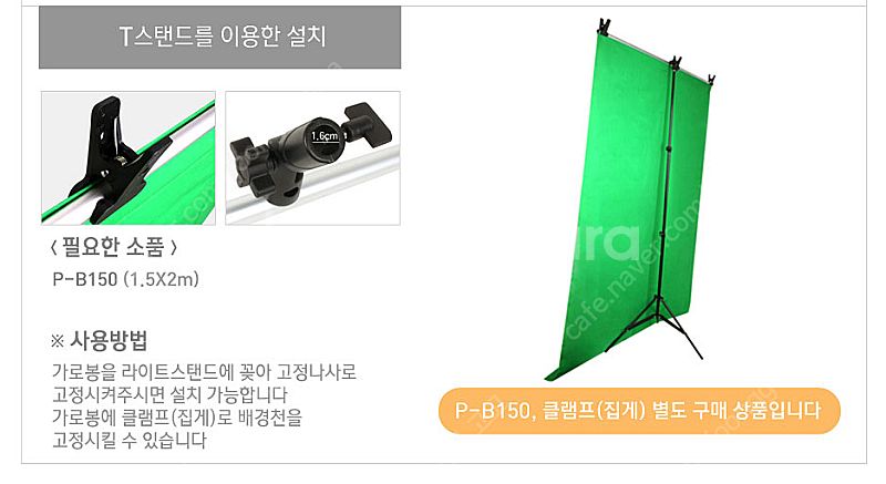 촬영용 크로마키 배경천 그린색상 (단품)3m x 6m--6