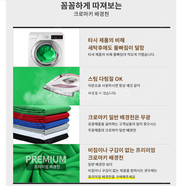 촬영용 크로마키 배경천 그린색상 (단품)3m x 6m--7