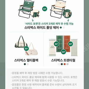 스타벅스 프리퀀시 완성본