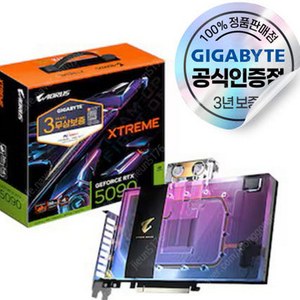GIGABYTE AORUS 지포스 RTX 5090 XTREME 워터포스 WB D7 32GB 삽니다.