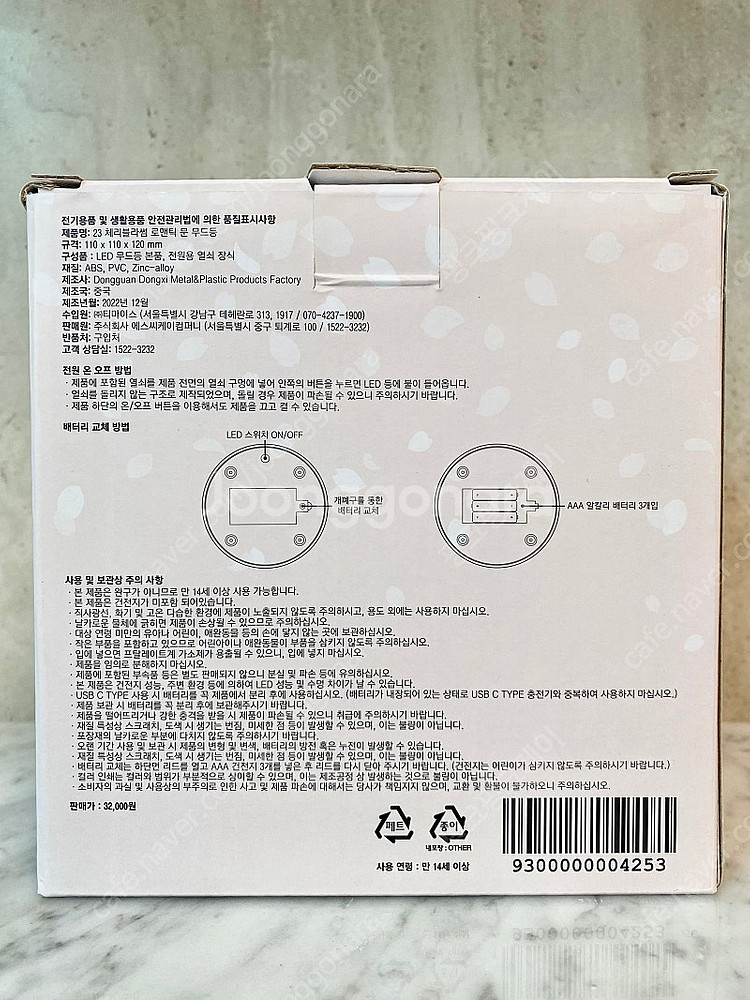 스타벅스 체리블라썸 로맨틱 문 무드등--3
