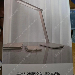 [서울] 무아스 아이케어링 LED 스탠드