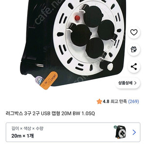 러그박스3구 릴선