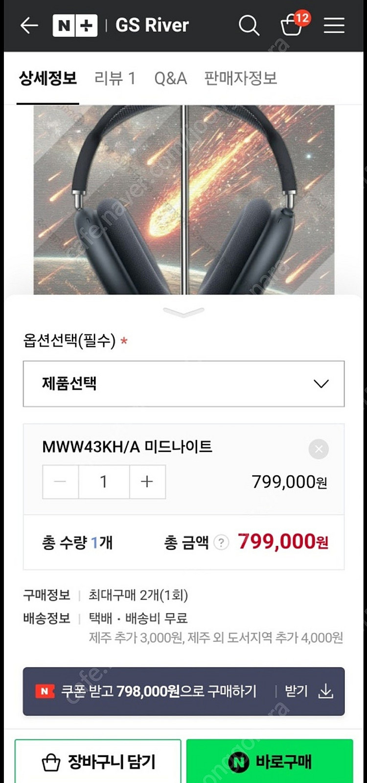 에어팟 맥스2 미개봉--2