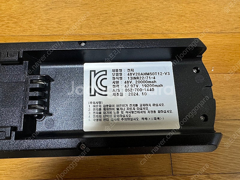 (판매) 볼턴배터리 LG KTX 배터리팩 48V 20A...--1