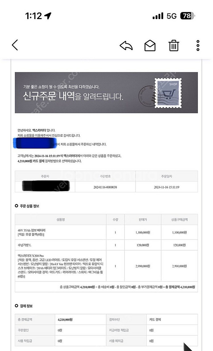 (판매) 볼턴배터리 LG KTX 배터리팩 48V 20A...--6