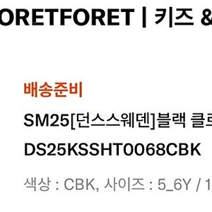 던스 25sm 블랙 클로버 반바지 5-6y