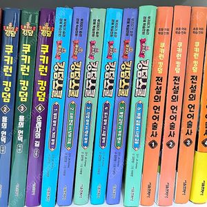 쿠키런킹덤 등 15권 일괄 10만원 가격내림