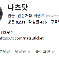 소란 서울 콘서트 스탠딩 40번대 명당 최저가