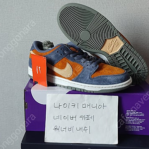 [285] 나이키 덩크 로우 카본 앤 모나크 / 덩크 로우 베니어 / 덩크 로우 범고래