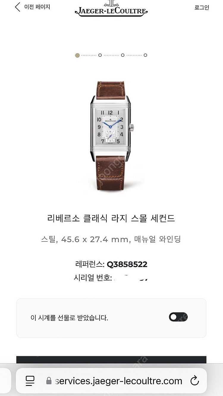 예거 리베르소 모노페이스 라지--6