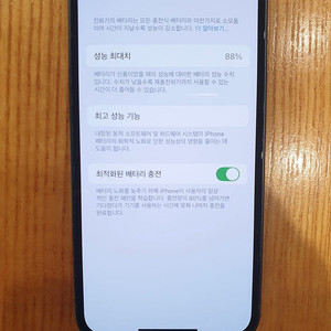 아이폰12미니 128GB 풀박 배터리성능 88%