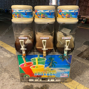 3구 슬러시&스무디 기계 판매합니다.