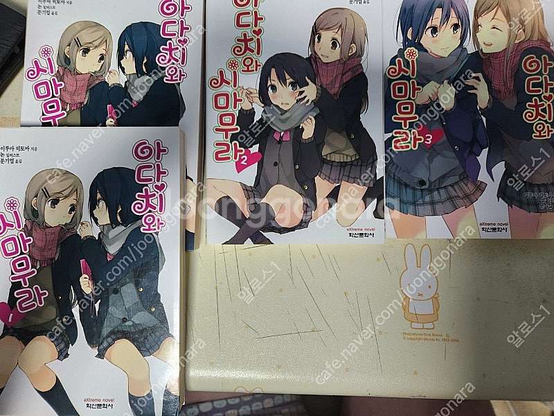 아다치와 시마무라 라노벨 1~3권 판매합니다--0