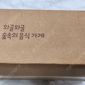 와글와글 숲속의 음식가게
