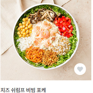 본죽 치즈쉬림프 비빔포케