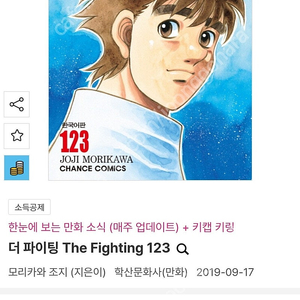 더화이팅 , 더파이팅 123권 ~ 134권(권당7,000)