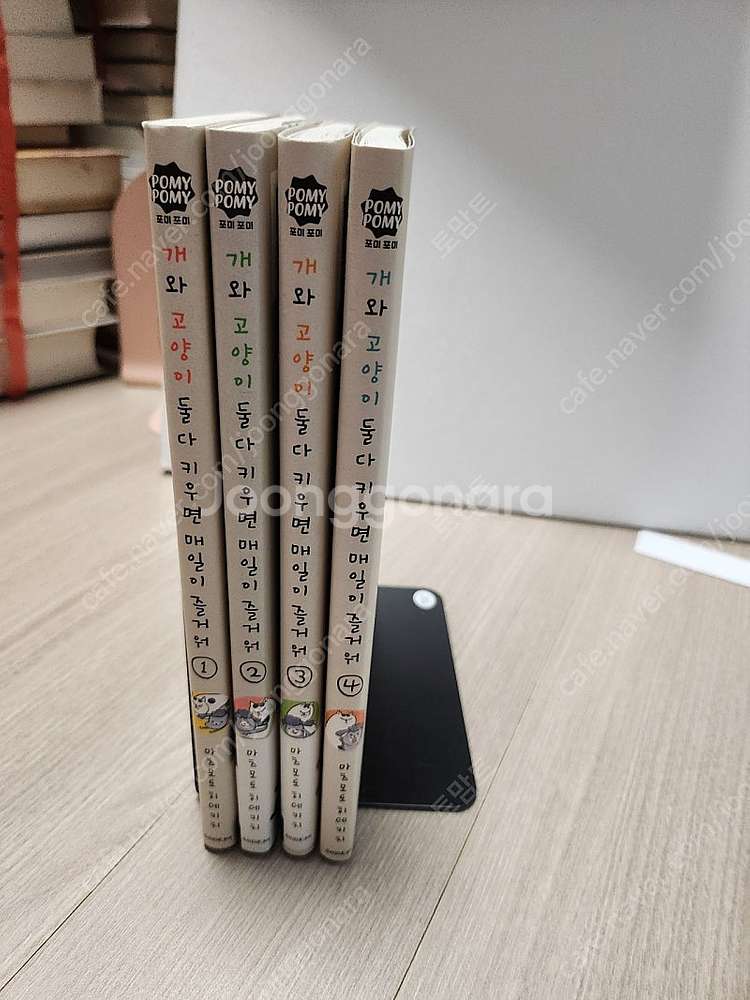 택포) 개와 고양이 둘다 키우면 매일이 즐거워 마츠모토...--1
