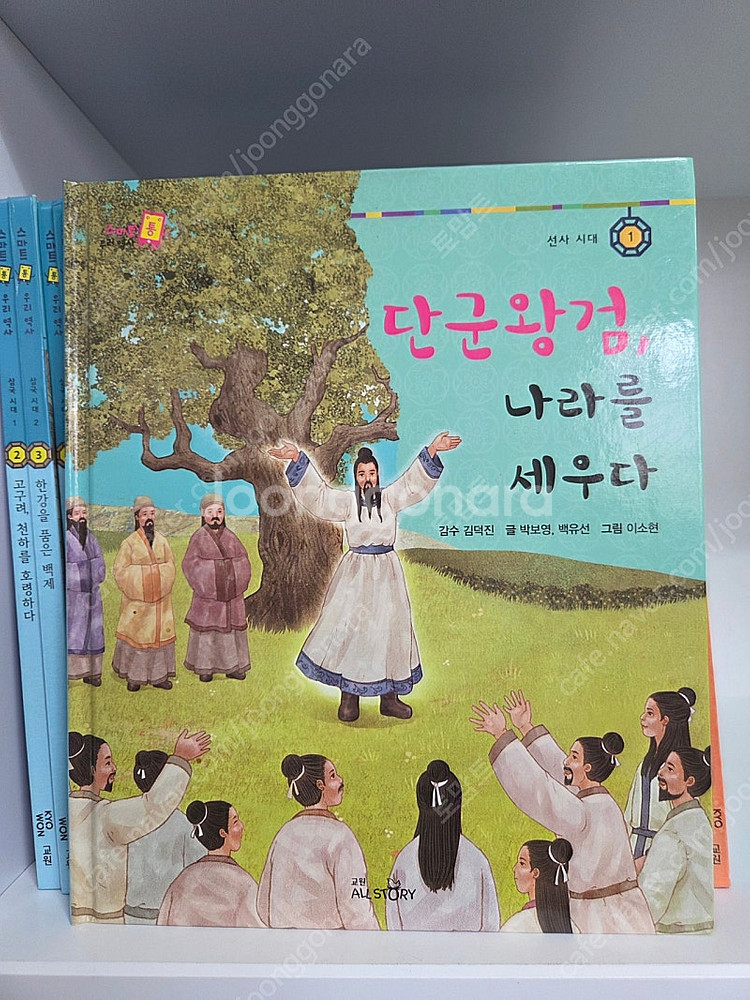 택포 새책수준) 스마트통 우리역사 QR버젼--1