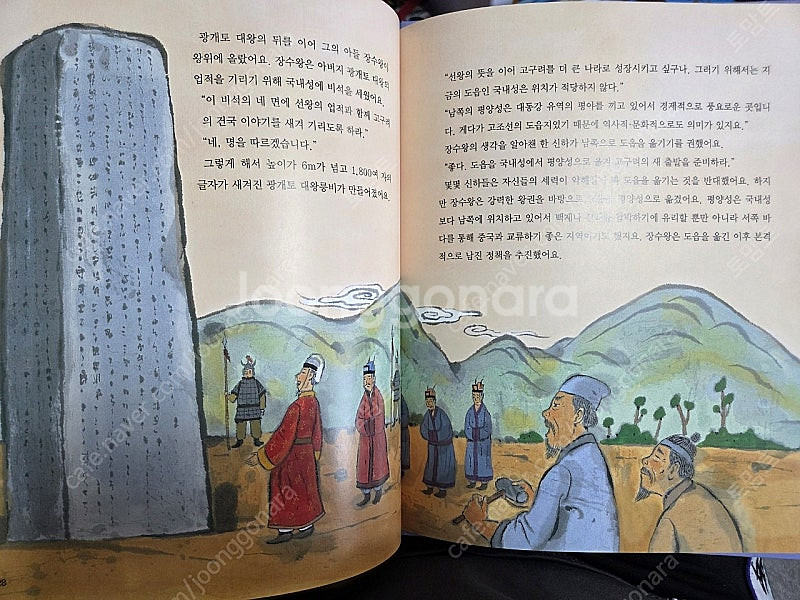 택포 새책수준) 스마트통 우리역사 QR버젼--4