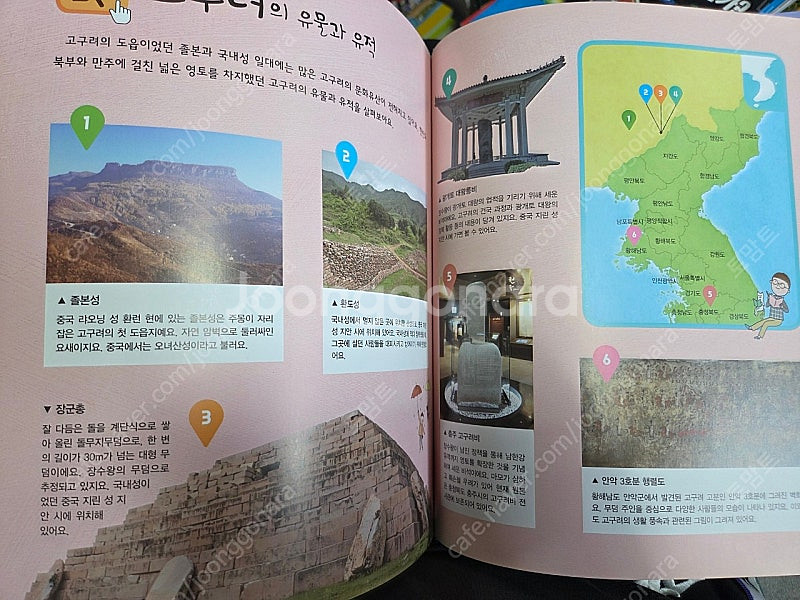 택포 새책수준) 스마트통 우리역사 QR버젼--5