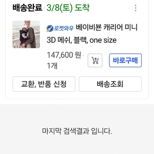 베이비뵨 아기띠