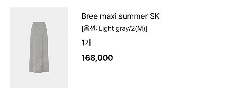 r2w bree 브리 맥시 썸머 스커트 새상품 (라이트...--2