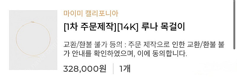 브론테 마이미 루나목걸이 14k--0