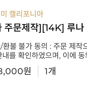 브론테 마이미 루나목걸이 14k