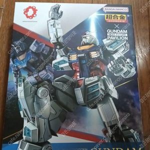 초합금 오사카 엑스포 한정 퍼스트 건담 RX-78F00/E 미개봉 팝니다