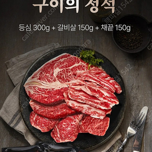 카카오톡 소고기 모듬